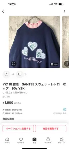 cosian 様　専用　2点　追加まとめ