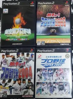 プロ野球 PS2
