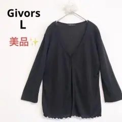 【美品】ジボール 七分袖カーディガン 羽織 Ｖネック 薄手 ブラック カジュアル