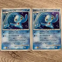 ポケモンカードゲーム 蒼海の王子マナフィ２枚セット