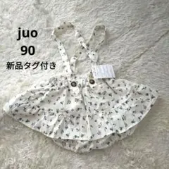 juo　新品タグ付き　ブルー　花柄　サスペンダー付き　スカート　ブルマ