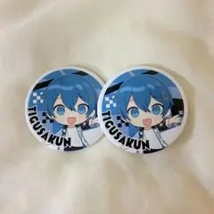 AMPTAKxCOLORSちぐさくんツアー缶バッジ 2個セット