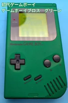 【レアカラー品】初代ゲームボーイ　ゲームボーイブロス　グリーン