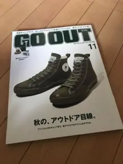 OUTDOOR STYLE GO OUT (アウトドア・スタイル ゴーアウト)