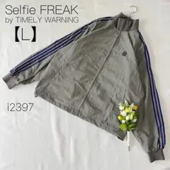 タイムリーワーニング ナイロン 裏メッシュ トラックジャケット ライン【L】