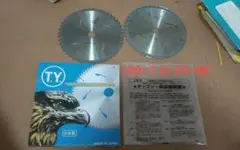 チップソー２枚セット