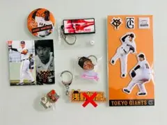 ジャイアンツグッズ詰