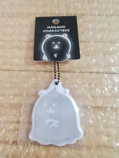 ナガノキャラクターズ リフレクターキーホルダー（くま・ホイップクリーム）