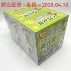 『パインとリンゴの青汁ゼリー×3箱／期限＝2026.04.10／新品・未開封』