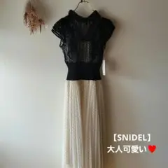 【SNIDEL】スナイデル ドレス チュール ドット ワンピース 大人可愛い❤️