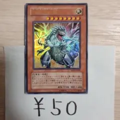 超伝導恐竜