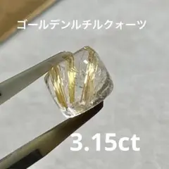 ゴールデンルチルクォーツ　カボション3.15ct