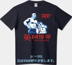 ダイナマイト・キッド Tシャツ 新日本プロレス ブリティッシュ 爆弾小僧 英国