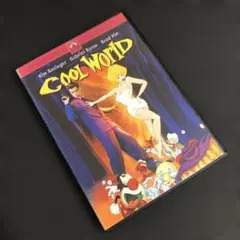クール・ワールド('92米)