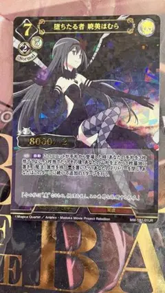 【PSA10】　MM-TB1-01DR　堕ちたる者暁美ほむら PSA10】 MM-TB1-01DR 堕ちたる者暁美ほむら - メルカリ