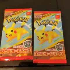 即日発送未開封ポケモン プロモカードパック ピカチュウ 2パック