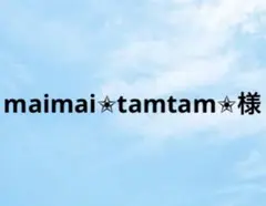 専用