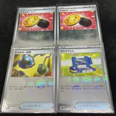 エネルギー回収　ポケギア3.0 エネルギーコインモンスターボールミラー4枚セット
