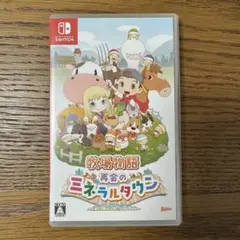 Switch 牧場物語 再会のミネラルタウン