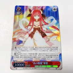 炎の精霊　琴里　SR デアラ　ヴァイス 匿名配送