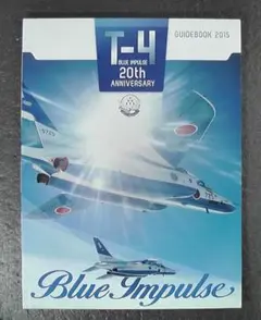 2025年最新】ブルーインパルスガイドブックの人気アイテム
