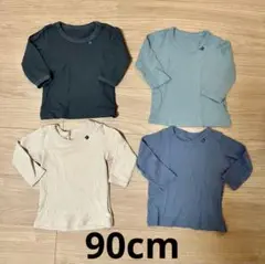 肌着90cm長袖4枚セット