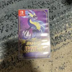 ポケットモンスター バイオレット
