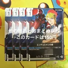 ガンダムカードゲーム エンデュミオンの鷹 ST04-013 C 4枚