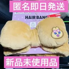 おぱんちゅうさぎ　ヘアバンド　日焼け　ギャル