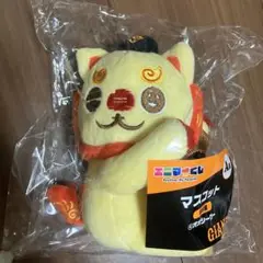 ジャイアンツ♡エニマイくじ　A賞マスコット　大城卓三　オオシーサー