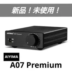 AIYAIMA A07 パワーアンプ　オーディオ　美品　メインアンプ ☆AIYIMA パワーアンプ A07 Pro - コイズミ無線有限会社
