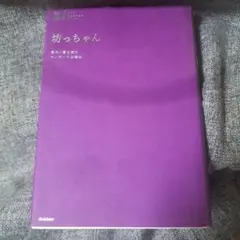 マンガジュニア名作シリーズ 坊っちゃん