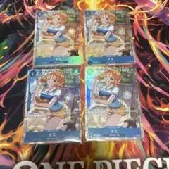 ナミ　パラレル　4枚