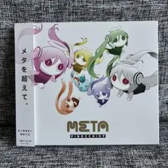 ピノキオピー META 特典付き