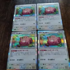ラッキー 　ラッキーボーナス 4枚セット
