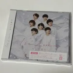 【新品未開封】なにわ男子 1st Love 通常盤