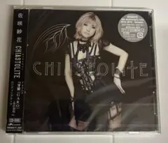 佐咲紗花　「CHIASTOLITE」CD+DVDアーティスト盤　牙狼-炎の刻印-