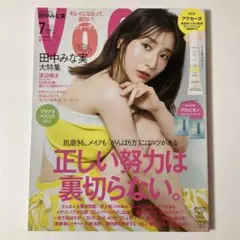 VoCE 2023年7月号