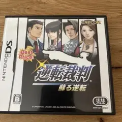 逆転裁判 蘇る逆転 Nintendo DS