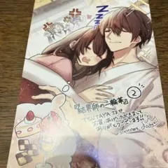 結界師の一輪華　② TSUTAYA特典