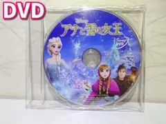 ⭐アナと雪の女王 DVDのみ⭐