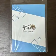 ジャックジャンヌ　ステラワース　ステラセット特典小冊子　ステラ　冊子　小冊子 ジャックジャンヌ ステラセット特典小冊子 - メルカリ
