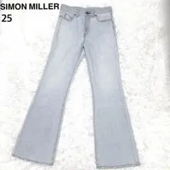 SIMON MILLER デニム アパルトモン別注 25 ブーツカット フレア