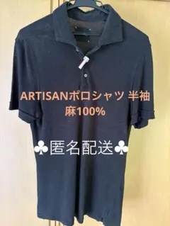 ARTISANポロシャツ 半袖（麻100%）
