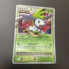 PSA10】 シェイミLV.X {003/012} [コレクションパック「シェイミ