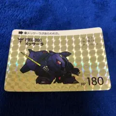良品　SDガンダムカードダス　メッサーラ　カードダス　SDガンダム