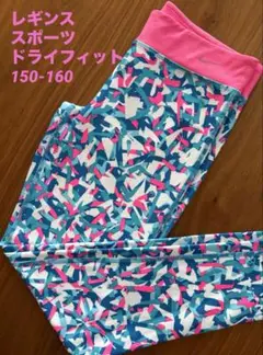 NIKE/ナイキ レギンス カラフル DRI-FIT 【ジュニア】150-160