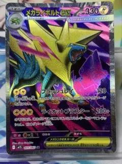 SR メガライボルトex マリモポケカ　オークション