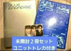 BLUE PARADISE 未開封2冊セット ユニットトレカ付き