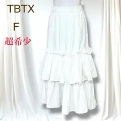 極美品　TBTX ティアードロングスカート 豪華フリル　純白 裏地付き　F